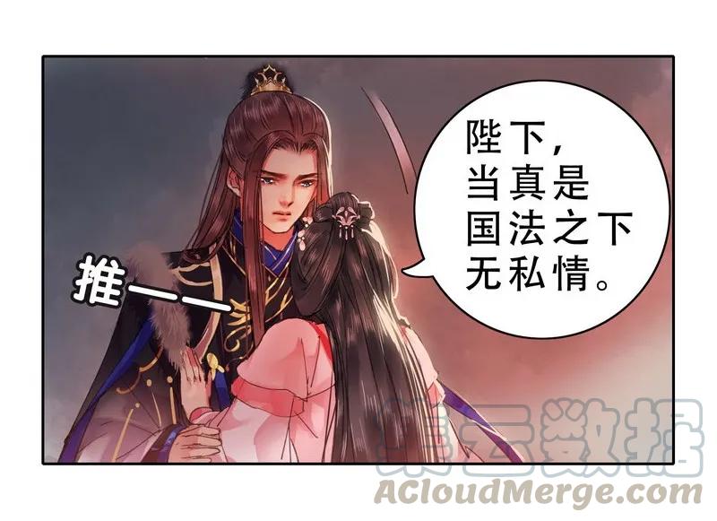《我在皇宫当巨巨》075 臣女就此别过了 第4页