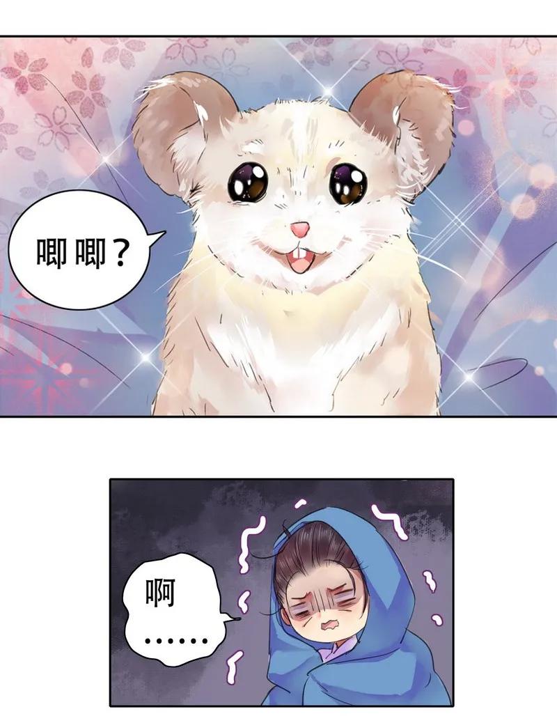 《我在皇宫当巨巨》075 臣女就此别过了 第21页