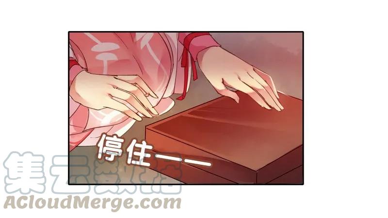 《我在皇宫当巨巨》075 臣女就此别过了 第7页