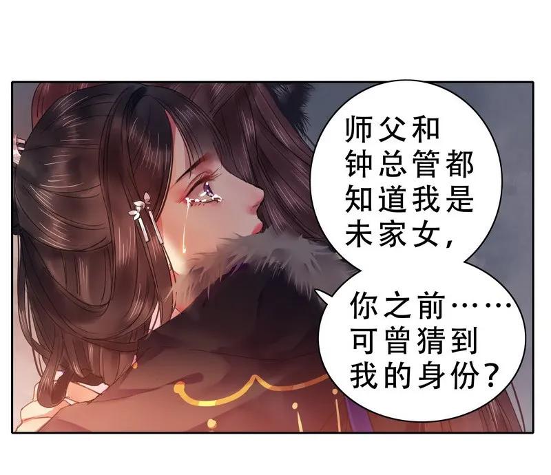 《我在皇宫当巨巨》075 臣女就此别过了 第2页