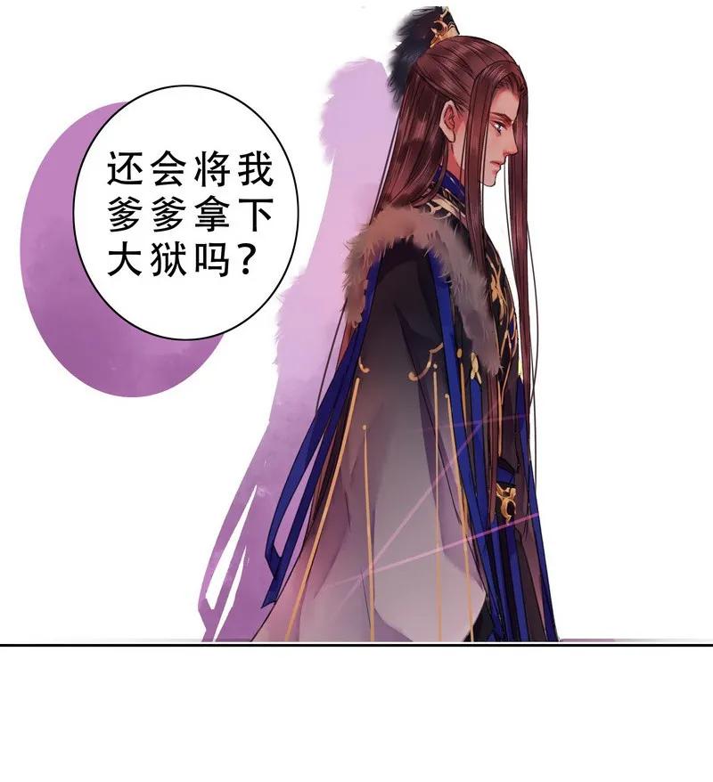 《我在皇宫当巨巨》075 臣女就此别过了 第9页