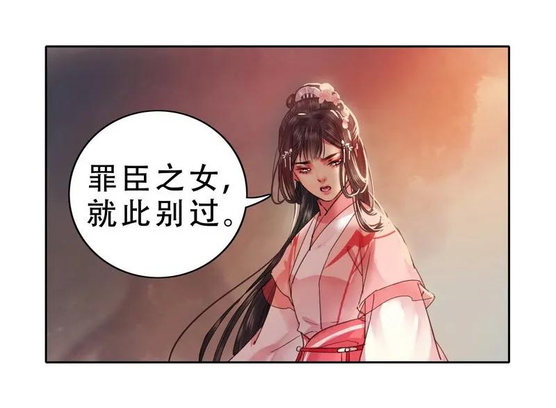 《我在皇宫当巨巨》075 臣女就此别过了 第6页
