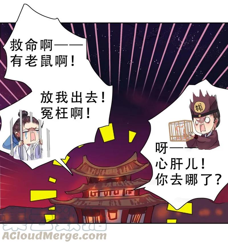 《我在皇宫当巨巨》075 臣女就此别过了 第22页