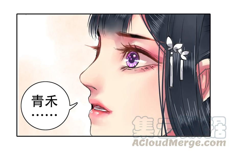 《我在皇宫当巨巨》076 我的徒弟我来保 第10页