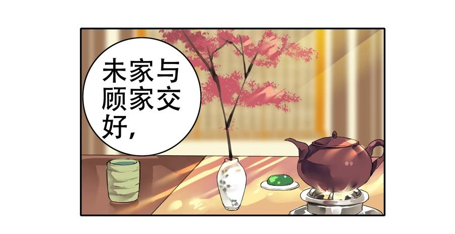 《我在皇宫当巨巨》076 我的徒弟我来保 第3页