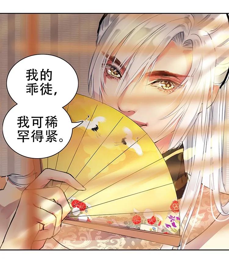 《我在皇宫当巨巨》076 我的徒弟我来保 第27页