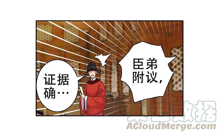 《我在皇宫当巨巨》076 我的徒弟我来保 第16页
