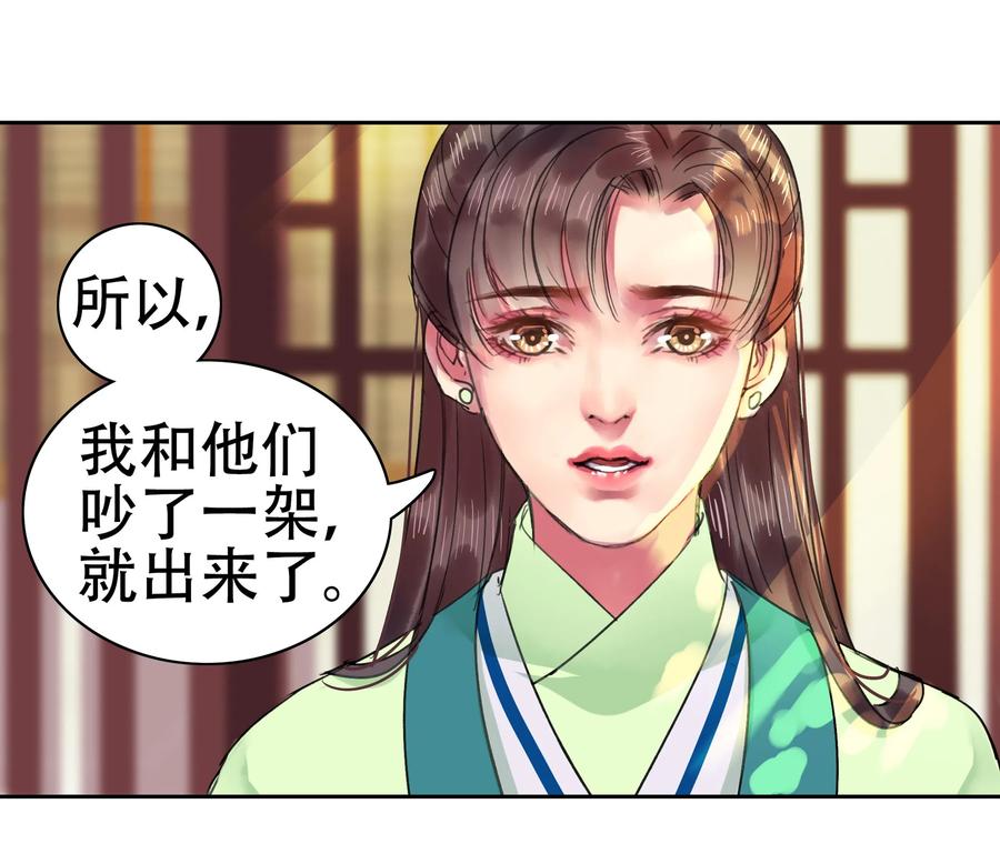 《我在皇宫当巨巨》076 我的徒弟我来保 第9页