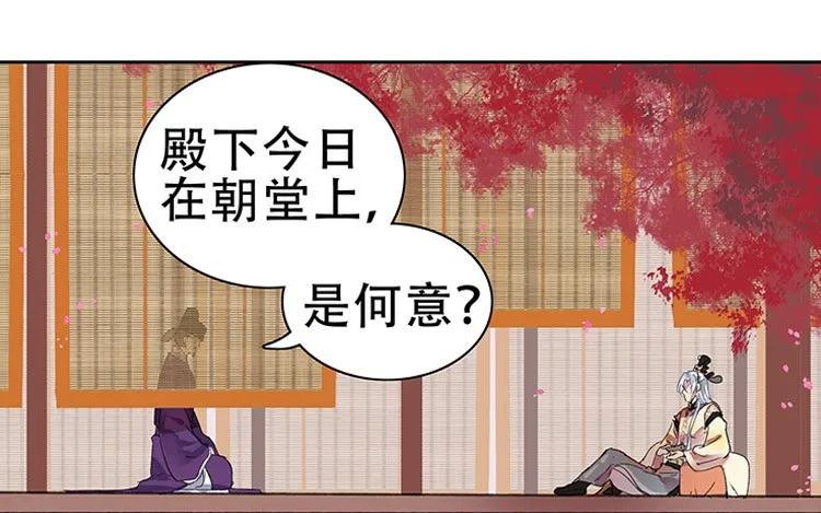 《我在皇宫当巨巨》076 我的徒弟我来保 第23页