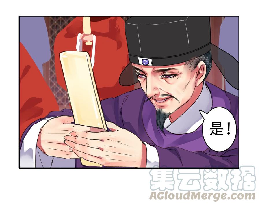 《我在皇宫当巨巨》076 我的徒弟我来保 第22页