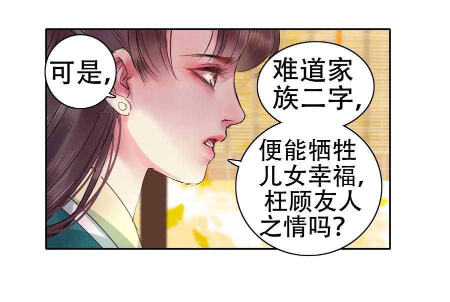 《我在皇宫当巨巨》076 我的徒弟我来保 第8页