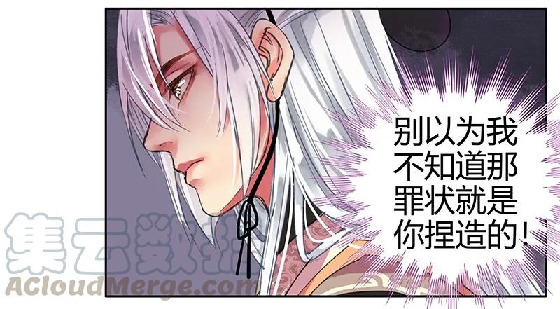 《我在皇宫当巨巨》077 未家小姐请留步 第4页