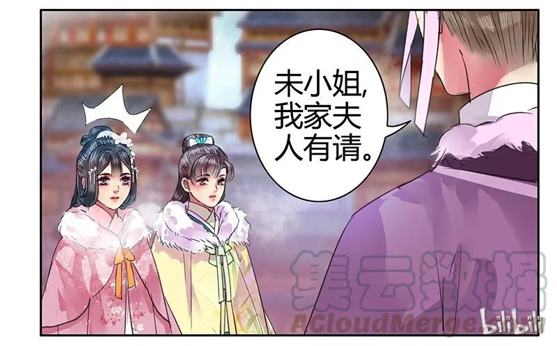 《我在皇宫当巨巨》077 未家小姐请留步 第22页