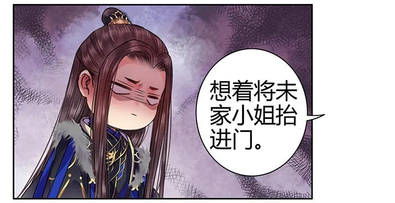 《我在皇宫当巨巨》077 未家小姐请留步 第11页