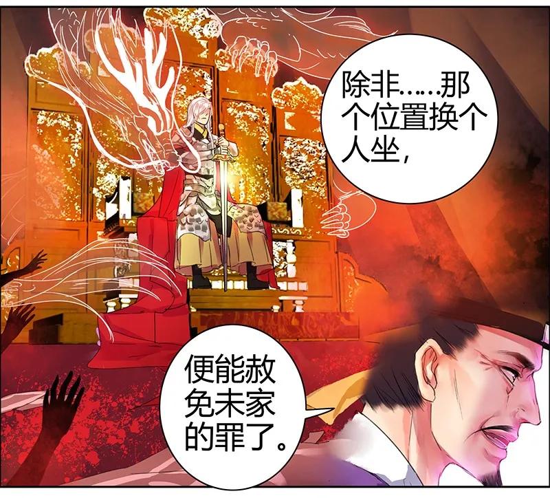 《我在皇宫当巨巨》077 未家小姐请留步 第3页