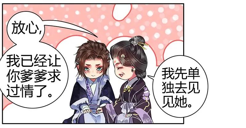《我在皇宫当巨巨》077 未家小姐请留步 第21页