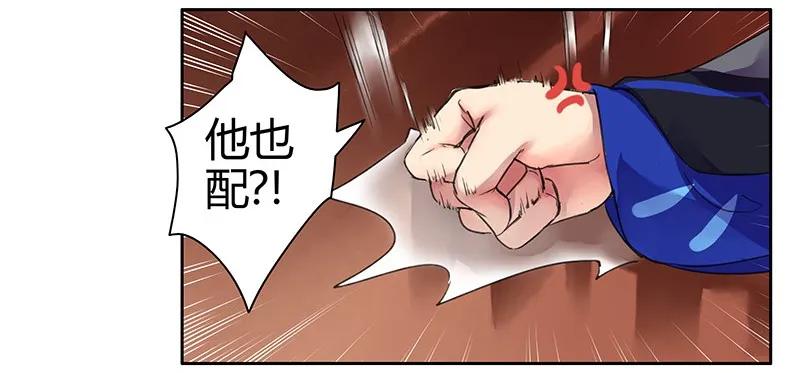 《我在皇宫当巨巨》077 未家小姐请留步 第12页