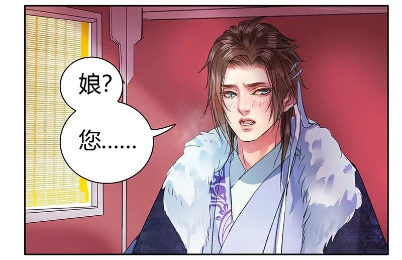 《我在皇宫当巨巨》077 未家小姐请留步 第20页