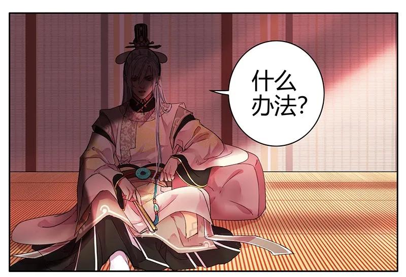 《我在皇宫当巨巨》077 未家小姐请留步 第2页