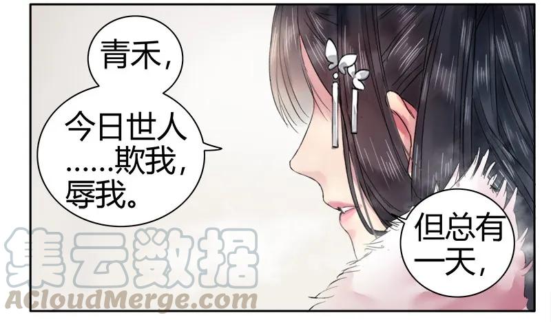 《我在皇宫当巨巨》078 爹爹您可还安好 第13页