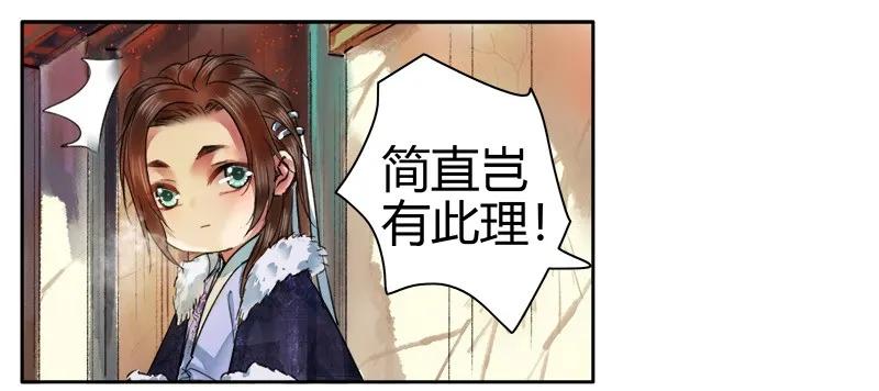 《我在皇宫当巨巨》078 爹爹您可还安好 第9页