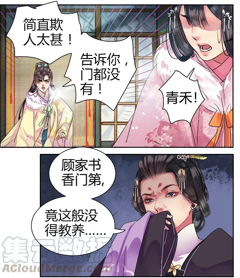 《我在皇宫当巨巨》078 爹爹您可还安好 第7页