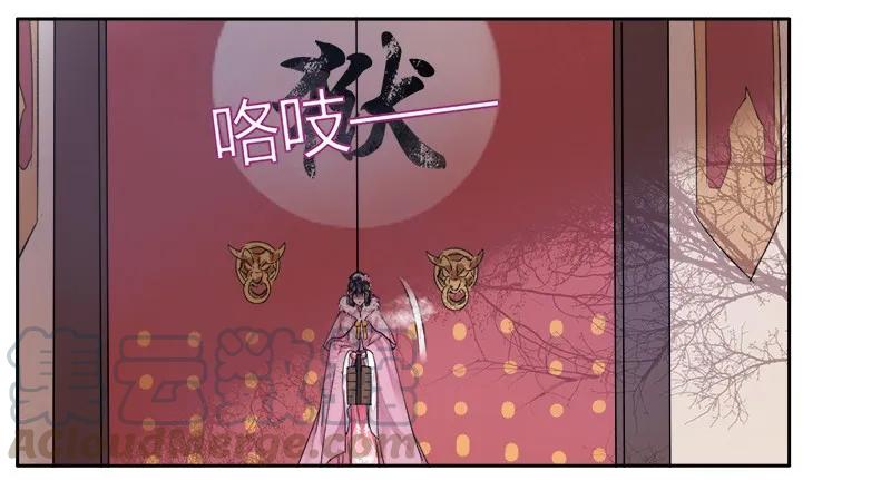 《我在皇宫当巨巨》078 爹爹您可还安好 第25页