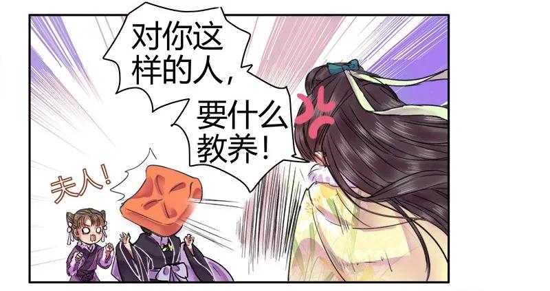 《我在皇宫当巨巨》078 爹爹您可还安好 第8页