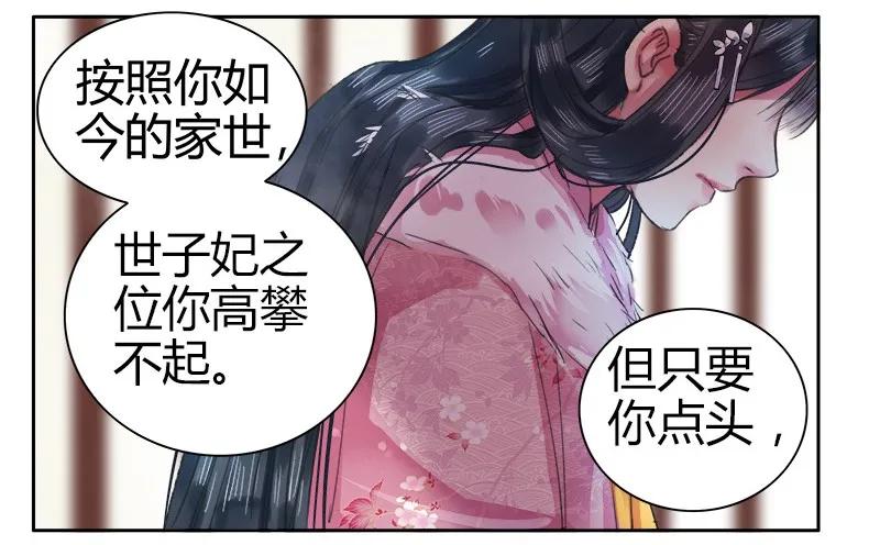 《我在皇宫当巨巨》078 爹爹您可还安好 第5页