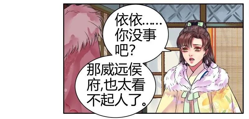 《我在皇宫当巨巨》078 爹爹您可还安好 第12页