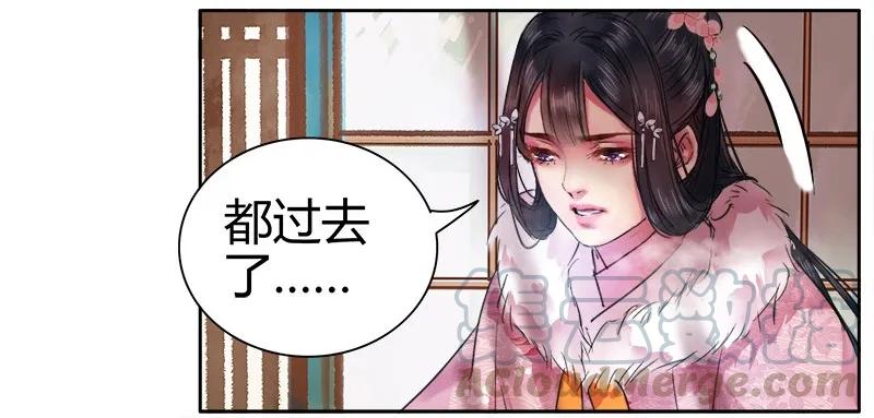 《我在皇宫当巨巨》078 爹爹您可还安好 第16页