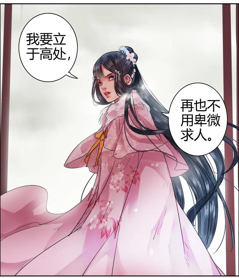 《我在皇宫当巨巨》078 爹爹您可还安好 第14页
