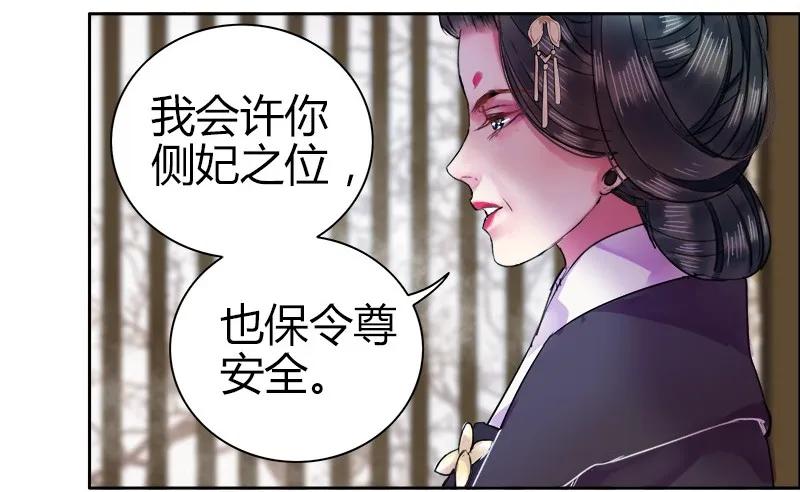 《我在皇宫当巨巨》078 爹爹您可还安好 第6页