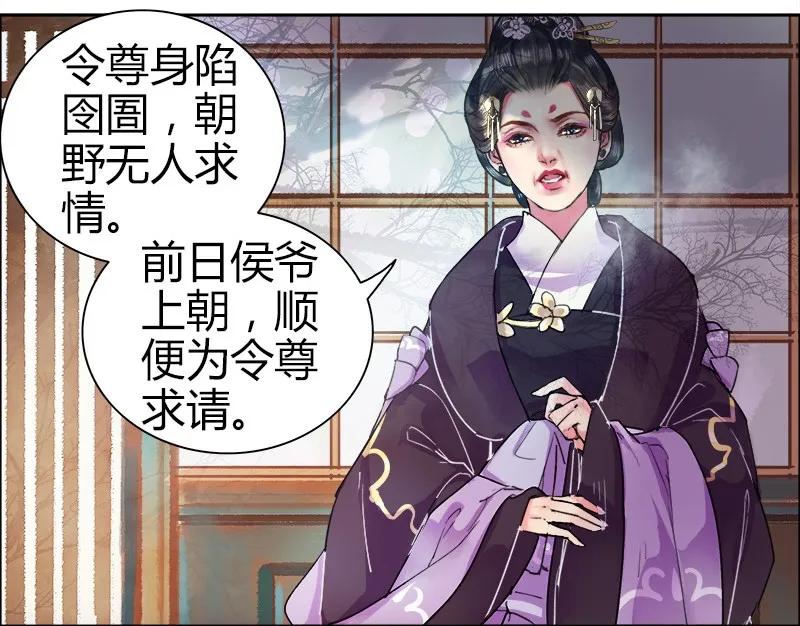 《我在皇宫当巨巨》078 爹爹您可还安好 第3页