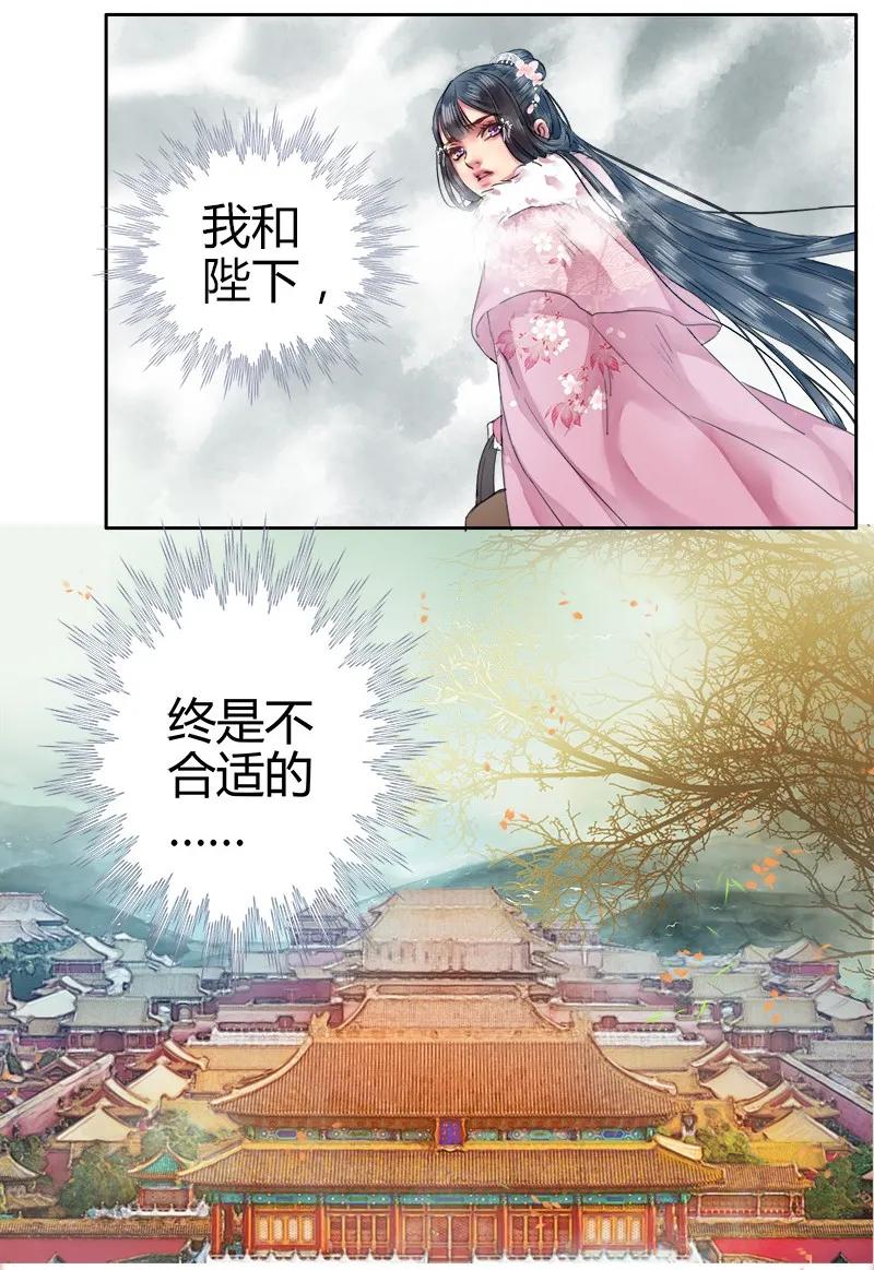 《我在皇宫当巨巨》078 爹爹您可还安好 第26页