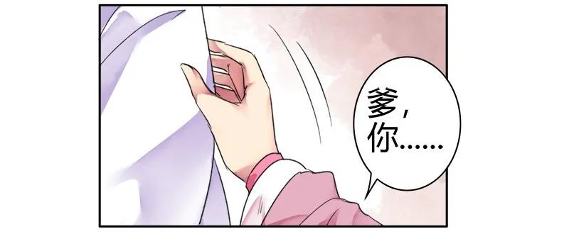 《我在皇宫当巨巨》078 爹爹您可还安好 第21页