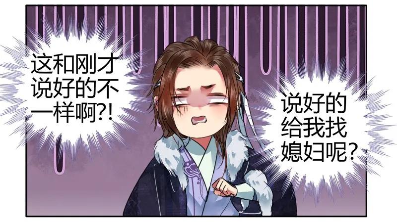 《我在皇宫当巨巨》078 爹爹您可还安好 第11页