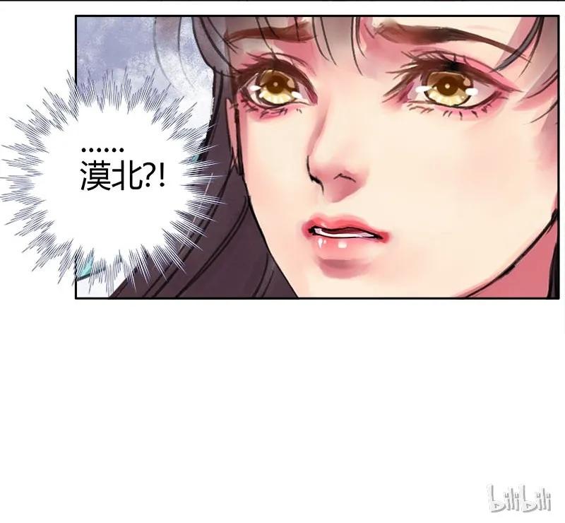 《我在皇宫当巨巨》079 该朕来清扫障碍 第32页