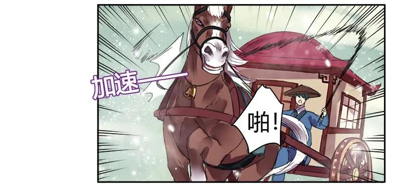 《我在皇宫当巨巨》079 该朕来清扫障碍 第26页