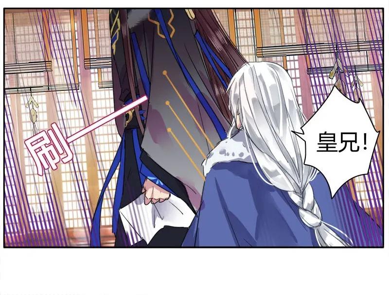 《我在皇宫当巨巨》079 该朕来清扫障碍 第8页