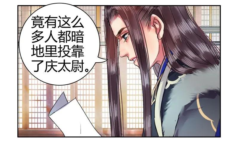 《我在皇宫当巨巨》079 该朕来清扫障碍 第4页