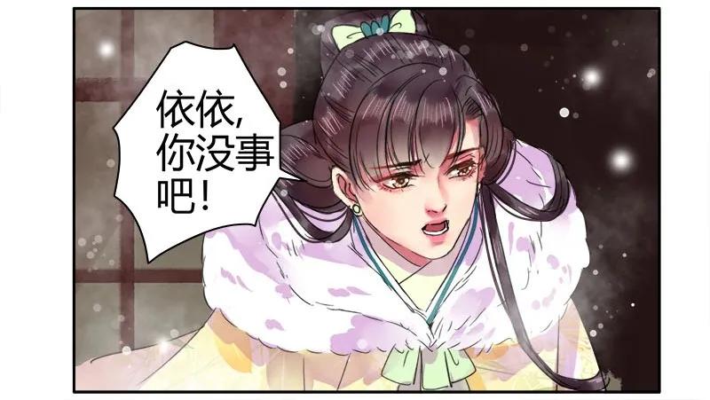 《我在皇宫当巨巨》079 该朕来清扫障碍 第29页