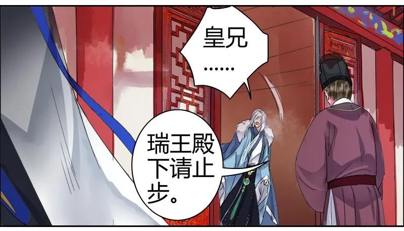 《我在皇宫当巨巨》079 该朕来清扫障碍 第11页
