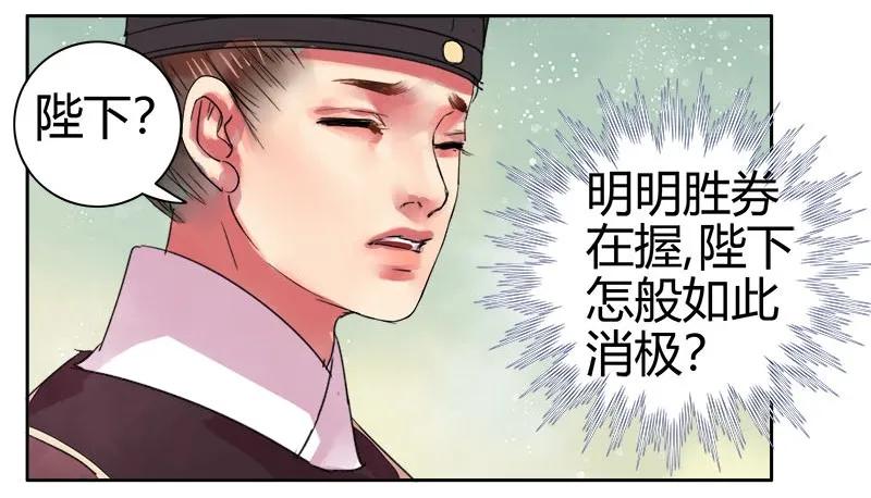 《我在皇宫当巨巨》079 该朕来清扫障碍 第16页