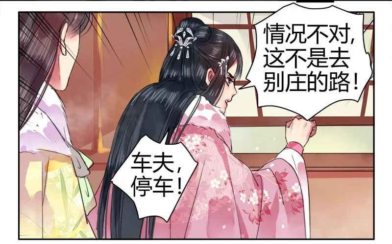 《我在皇宫当巨巨》079 该朕来清扫障碍 第25页