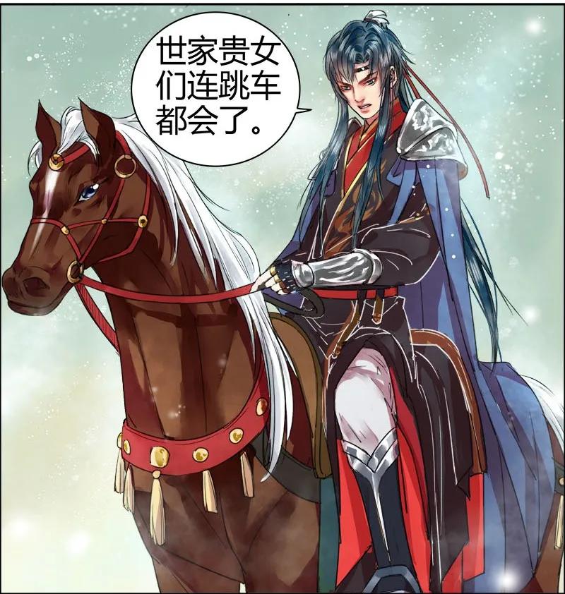 《我在皇宫当巨巨》079 该朕来清扫障碍 第31页