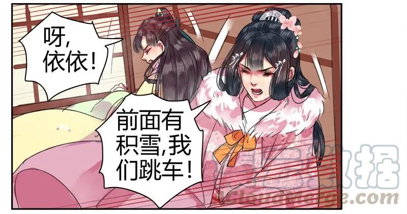 《我在皇宫当巨巨》079 该朕来清扫障碍 第27页