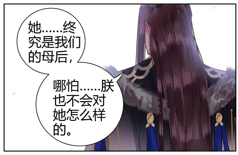 《我在皇宫当巨巨》079 该朕来清扫障碍 第10页