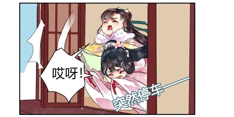 《我在皇宫当巨巨》079 该朕来清扫障碍 第28页
