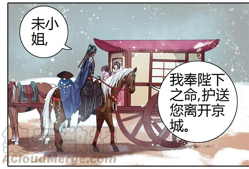 《我在皇宫当巨巨》080 陛下他要做什么 第4页